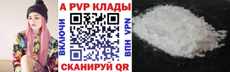 A-PVP кристаллы  Купить  Мелеуз 