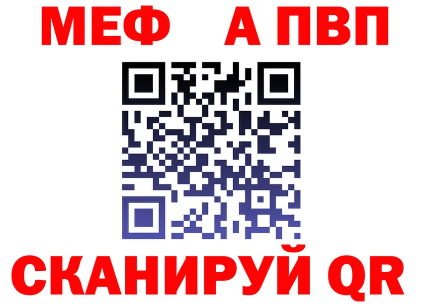 МЕФ мука онион это гидра Мелеуз